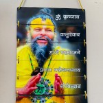 Premanand Maharaj Ji Hanging Wall
