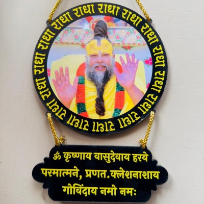 Premanand Maharaj Ji Hanging Wall