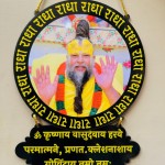 Premanand Maharaj Ji Hanging Wall